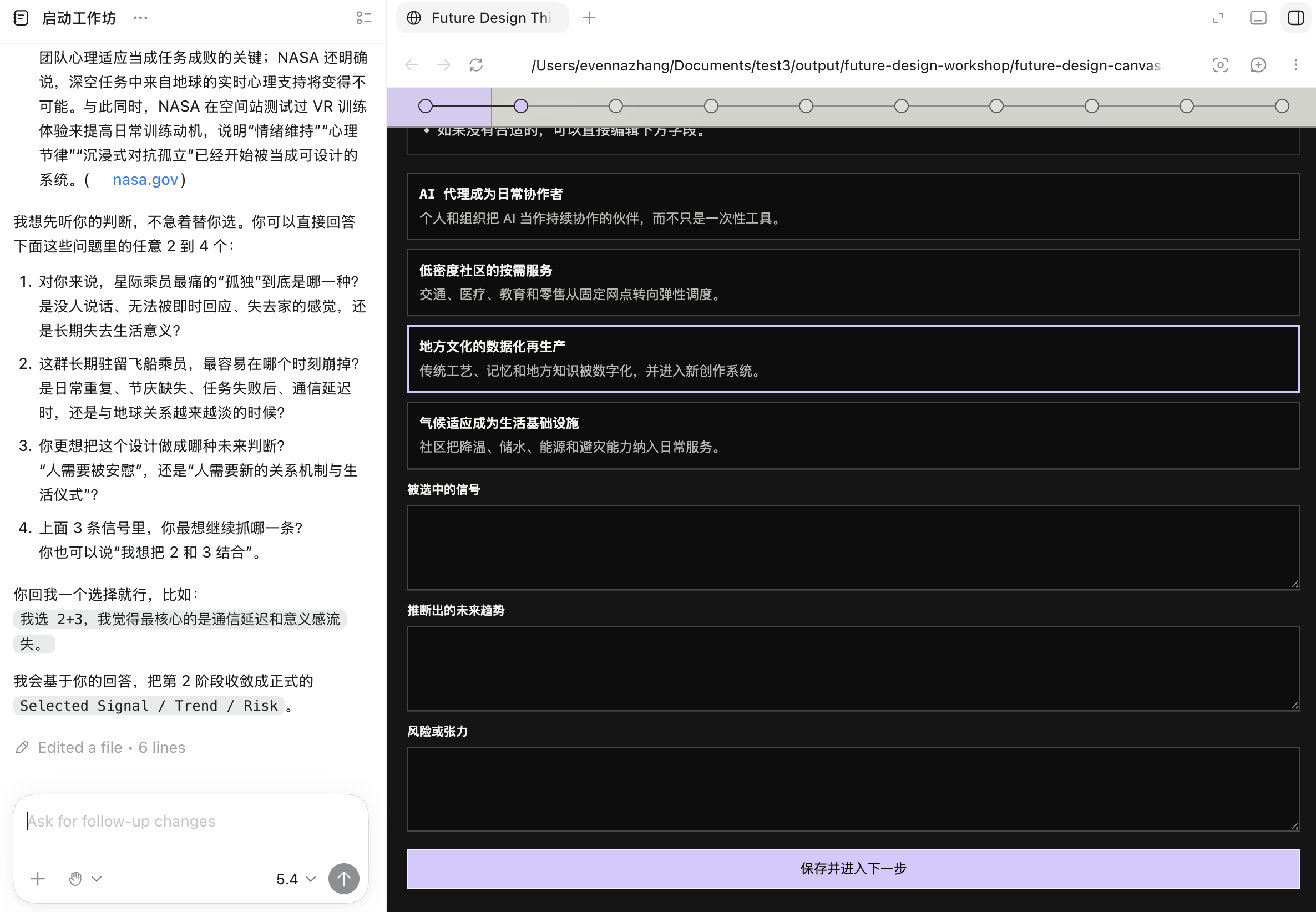 下滑至黑色区域手动修改